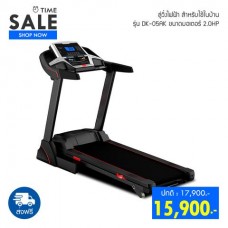 คุ้มสุดๆ ลู่วิ่งไฟฟ้า รุ่น DK-05AK มอเตอร์ 2.0HP ด่วน สินค้ามีจำนวนจำกัด